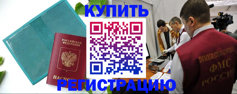 временная регистрация в Ликино-Дулёво